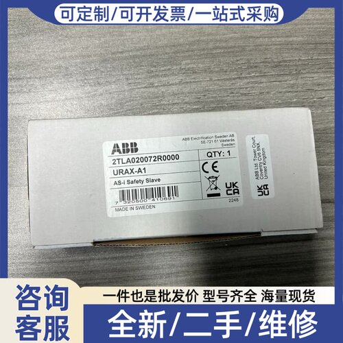 议价 2TLA020072R0000 URAX-A1 模块