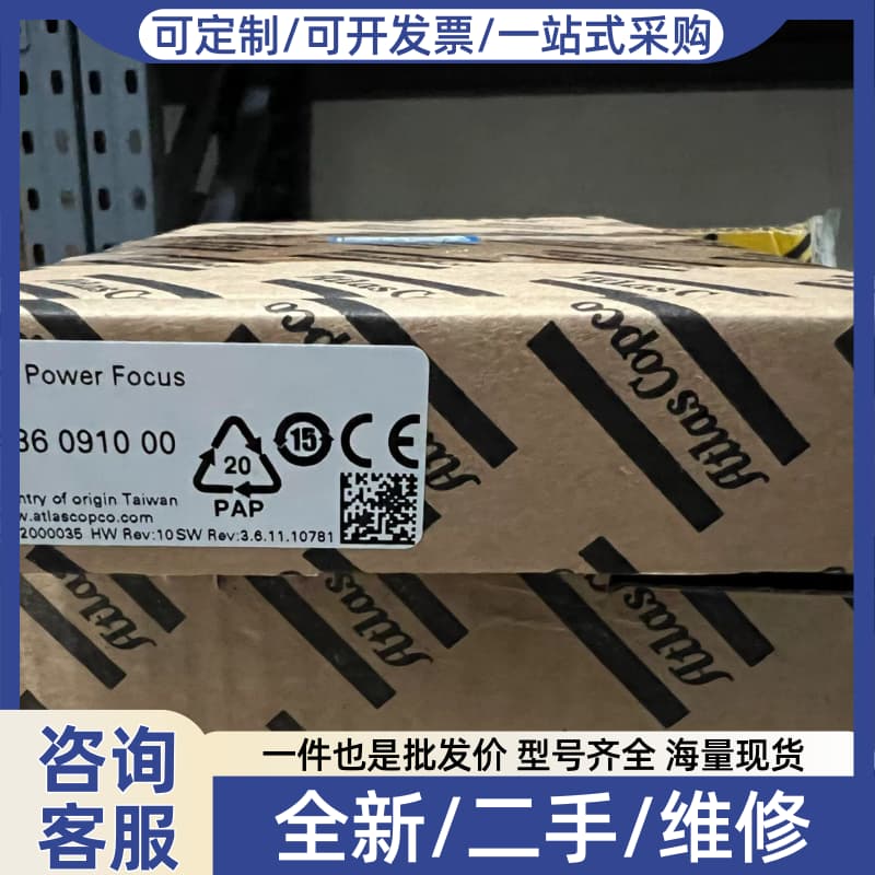议价阿特拉斯 IAM 8436091000,懂的拍,仅开封,