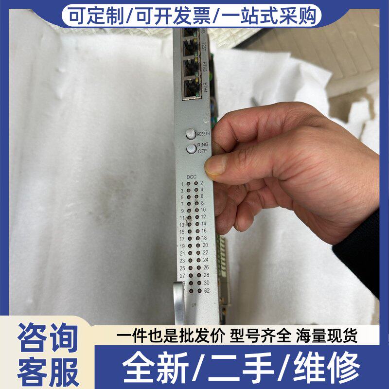 议价议价5张 烽火780B EMU主控板