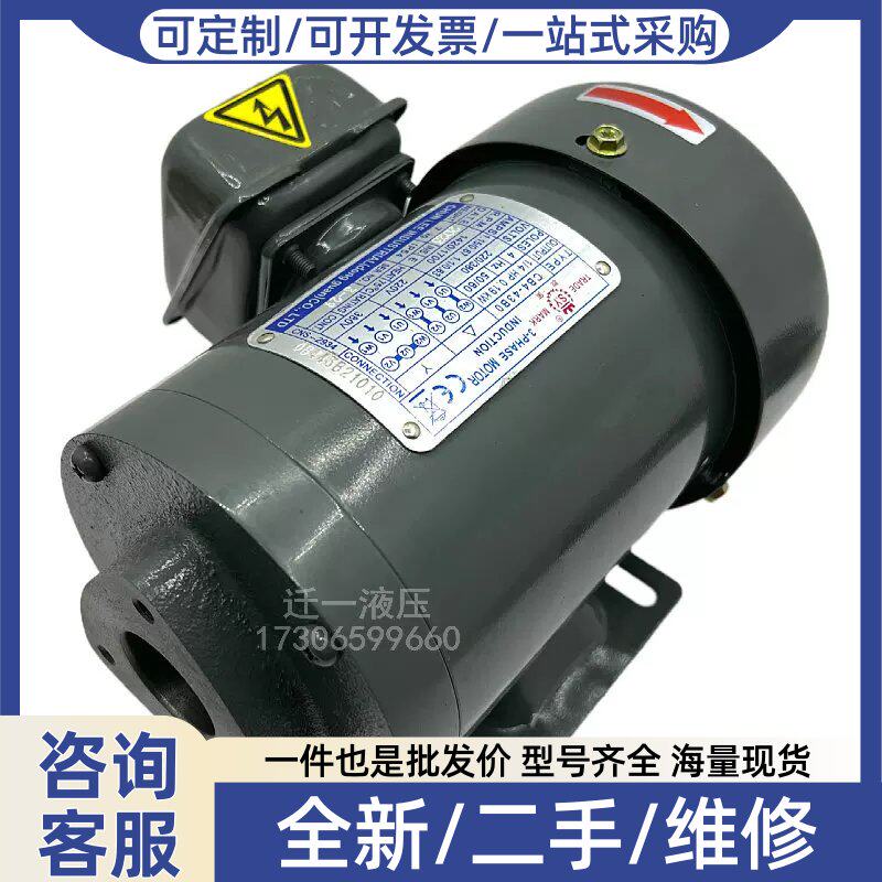 议价4-43BO 0.19KW台湾SY群策TRADE S.Y MARK内插油泵电机马达1/4