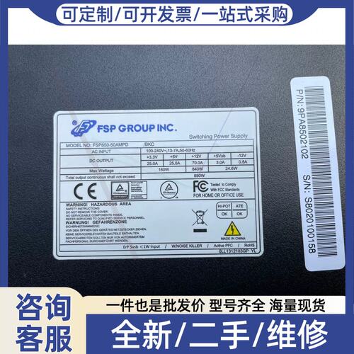 议价议价FSP850-50AMPD/高功率电源