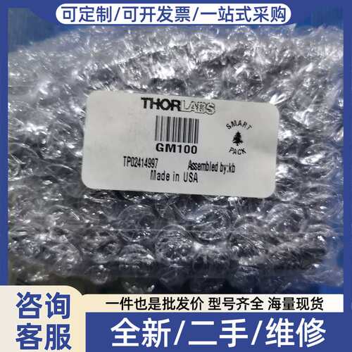 议价THOR光学调整架GM100