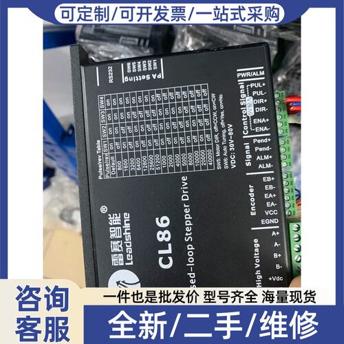 议价议价闭环步进马达套装，CL86H，CL86，86CME120