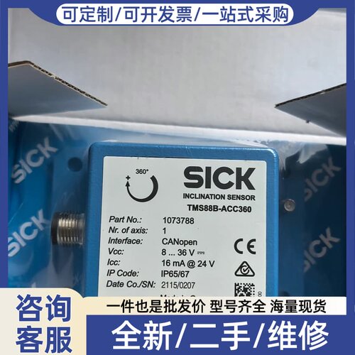 议价/施克 TMS88B-ACC360 10
