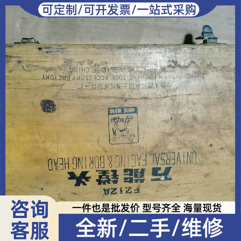 议价上海马牌万能镗头F212A成色新如图实物拍摄东西漂亮好用【】