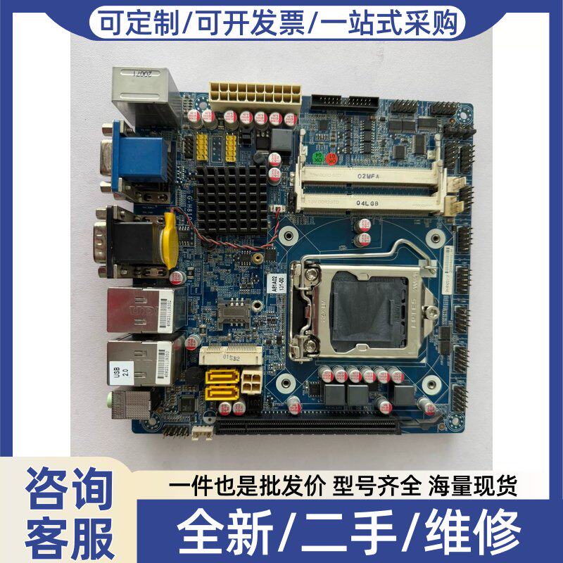 议价议价充新 GM-H81A210 ITX主板 1150台式电