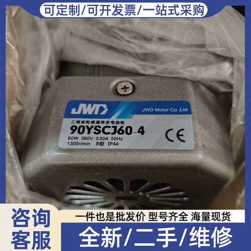 议价议价金维特电机90YSCJ60-4 90GK100