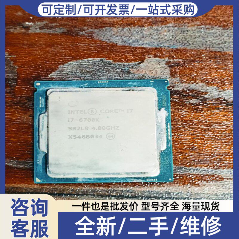 议价议价i76700k处理器功能正常/