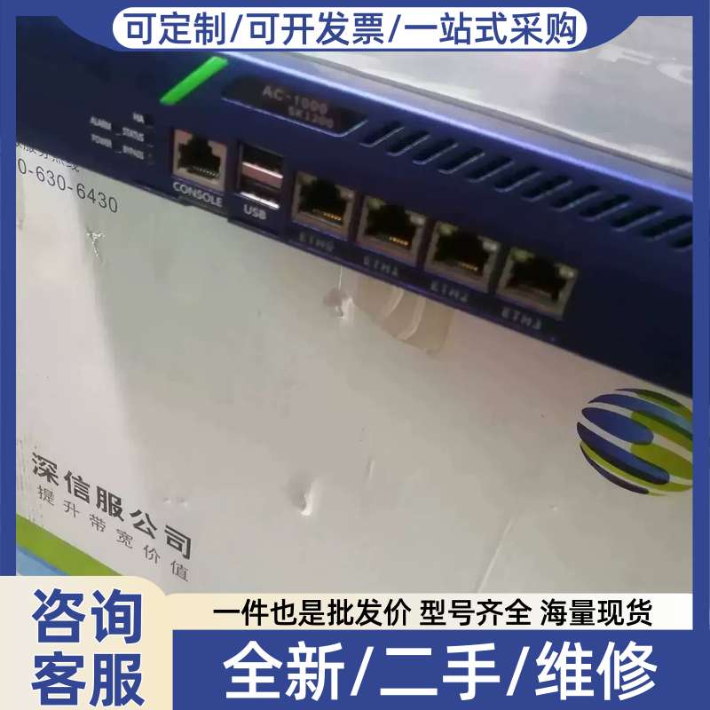 议价深信服AC-1000 SK1200上网行为管理设备 成色新