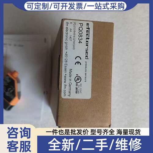 议价IFM PQ0834压力传感器