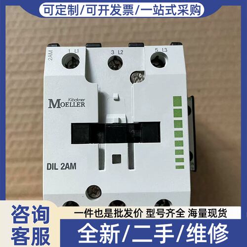 议价议价[]DIL2AM MOELLER金接触器 ，未使用