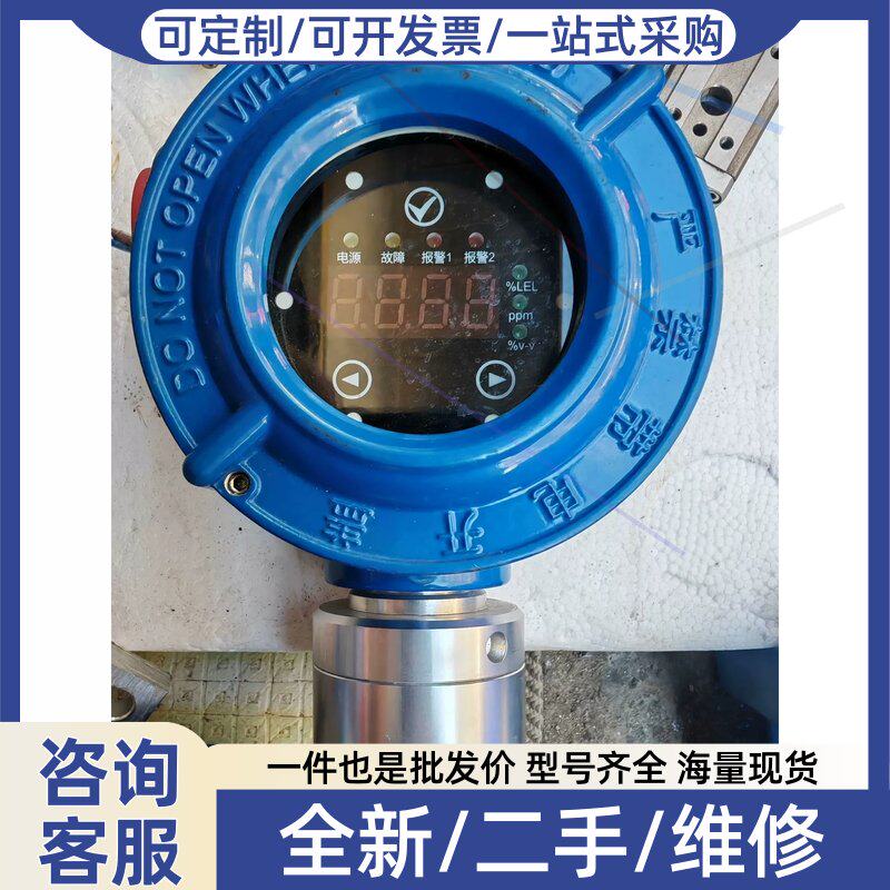 议价议价吉点型气体探测器
