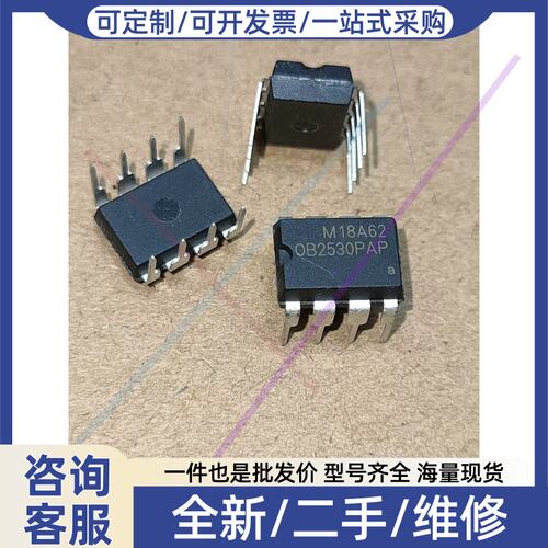 议价议价OB2530PAP OB2530 电源管理芯片 直