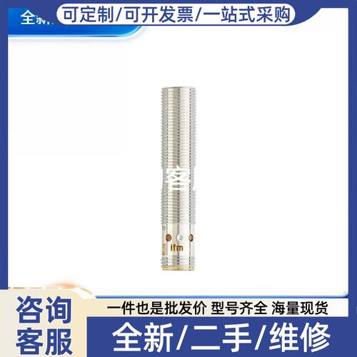 议价议价IFM电感式接近开关IFC229正品质保一