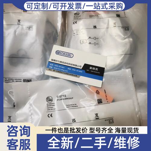 议价议价ifmIF5718 IF5712 IF5711 IF5719 IF5710电感式接近开关