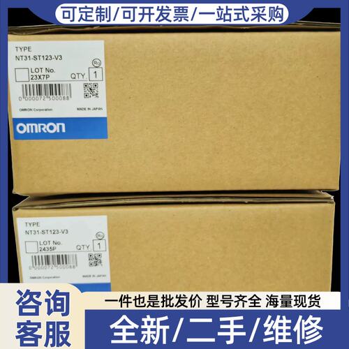 议价议价触控屏幕NT31-ST123/ ST123B/ST122/ST