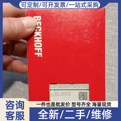 议价 EL3052模块，正品，实物拍