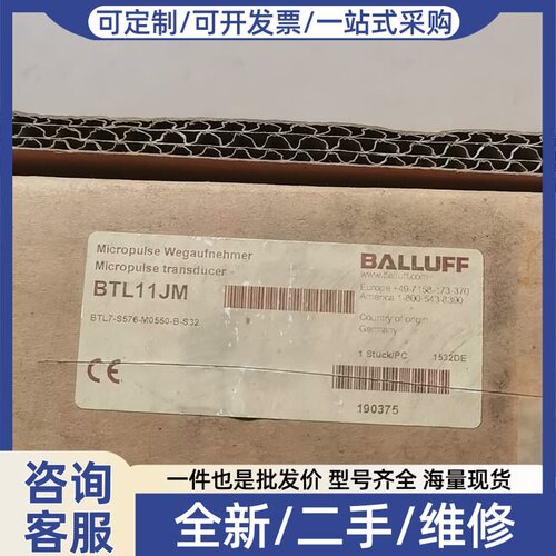 议价BALLUFF BTL11JM BTL7-S5