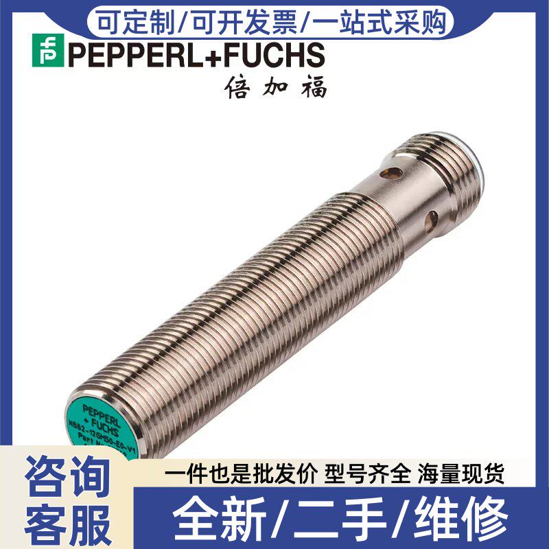 议价价(P+F)电感接近开关/感测器(304615-0059) NBB2-8GM40-E2-V3