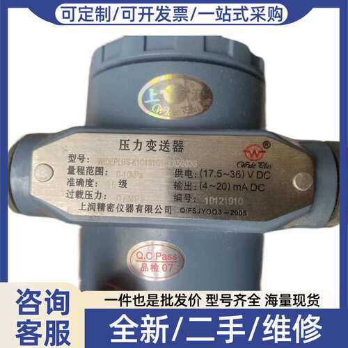 议价压力变送器WlDEPLUS-K1C1S1G1FEA5G03G