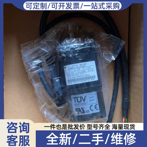 议价伺服电机 SGMAH-A5AAA2S 50W 正品