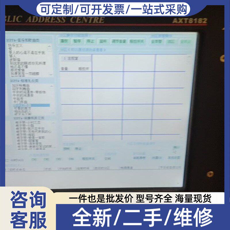 议价议价欧比克 AXT8182化主