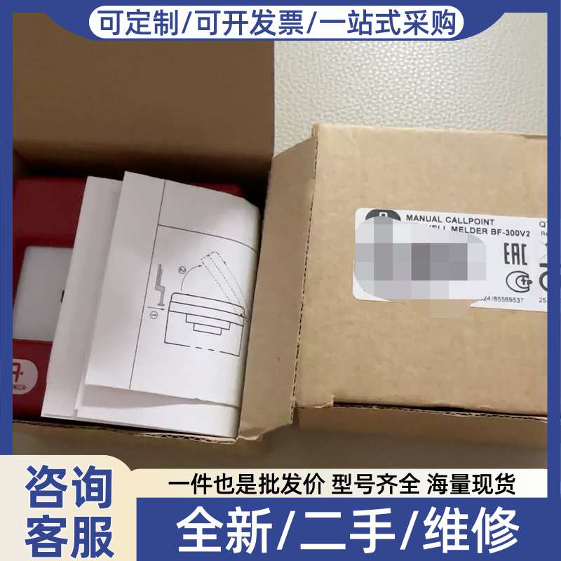 议价AUTROCA奥特罗尼卡手动报警按钮BF-300V2,全