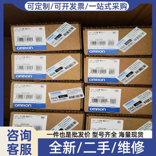 议价议价CJ2M-MD211 模块，热乎着呢[号外][(预约电子）