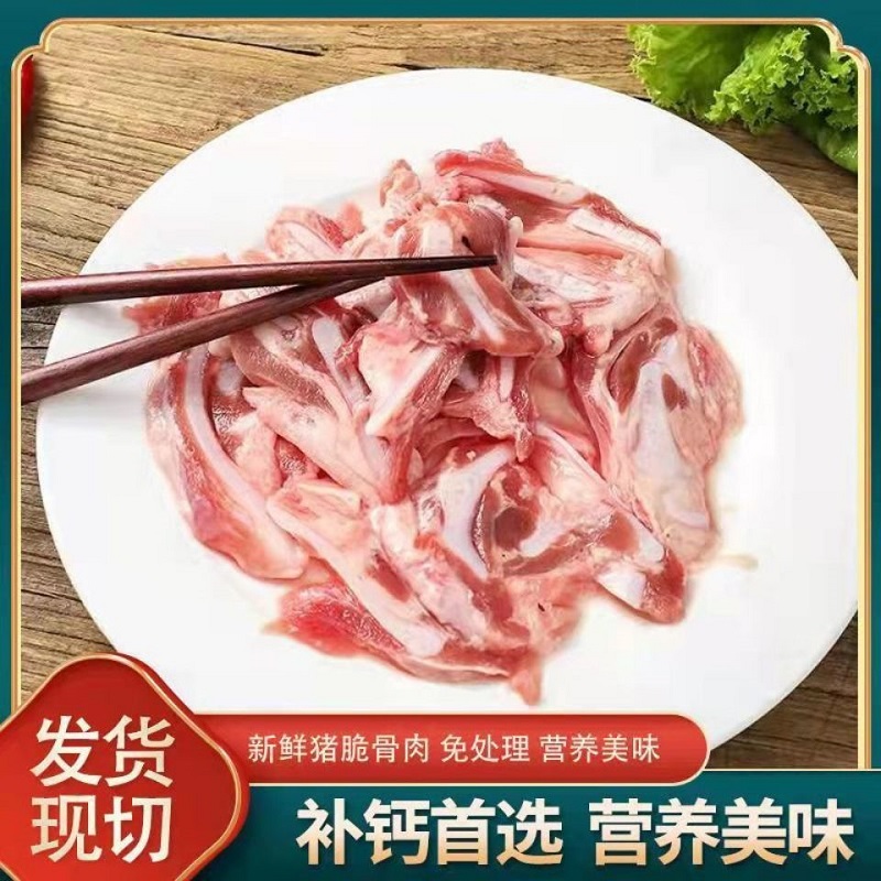 新鲜猪脆骨肉活杀猪软骨丝猪肉猪排骨生猪肉涮肉火锅食材特惠价-封面