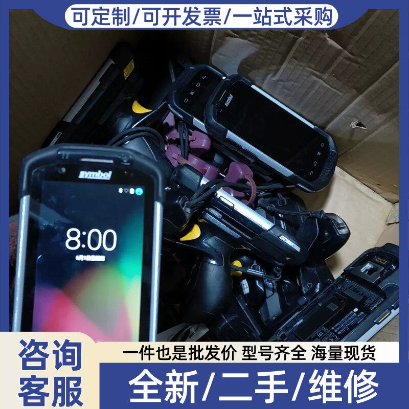议价symbol数据采集器TC700H