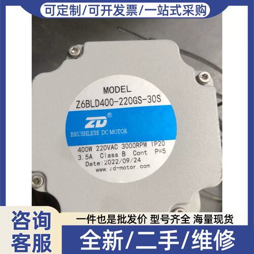 议价议价ZD电机加减速机Z6BLD400-220GS-30S+ZFS