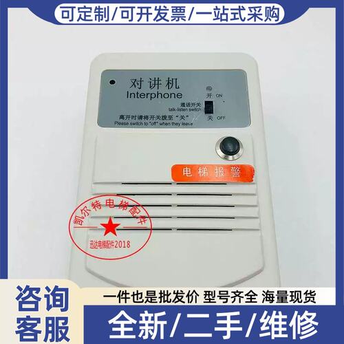 议价议价电梯 TS-A3R底坑子机5P6L0179 P004轿顶对讲 副机对讲