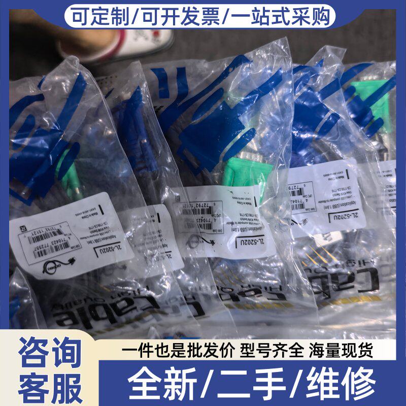 议价KVM切换器连接线