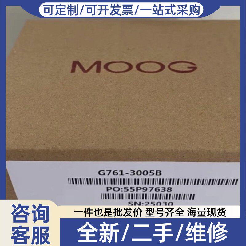 议价MOOG G761-3005B电液伺服阀，库存，带包