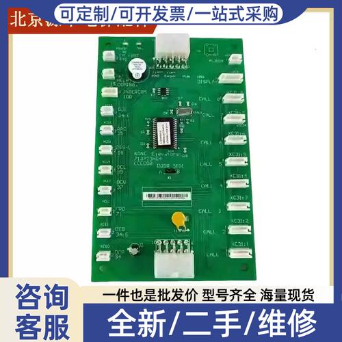 议价通力电梯COB板/KM713720G11/G01/G51/G71通力轿厢板/电梯配件