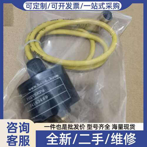 议价B&B TECH压力传感器PSEV6KPa，带黄色线缆，
