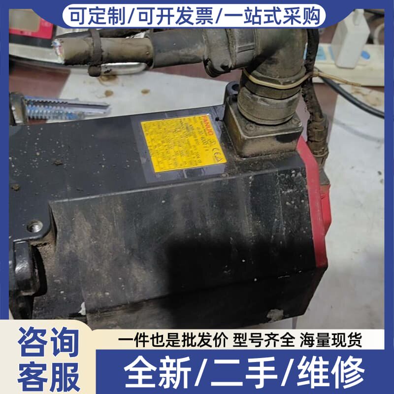 议价法那服电机A06B-0268-B101一台，实物拍摄，状