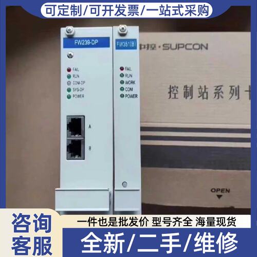 议价议价产品·DCS卡件 FW248R
