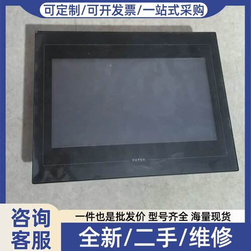 议价触摸屏P2101SA 成色好