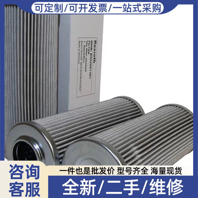 议价议价拍前：BOSCH EXROTH R9280芯60R692滤