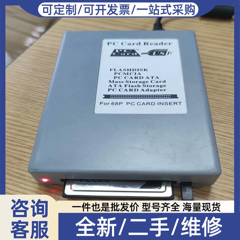 议价议价PCMCIA 转 ATA卡 型号CX-U2P68 加一张