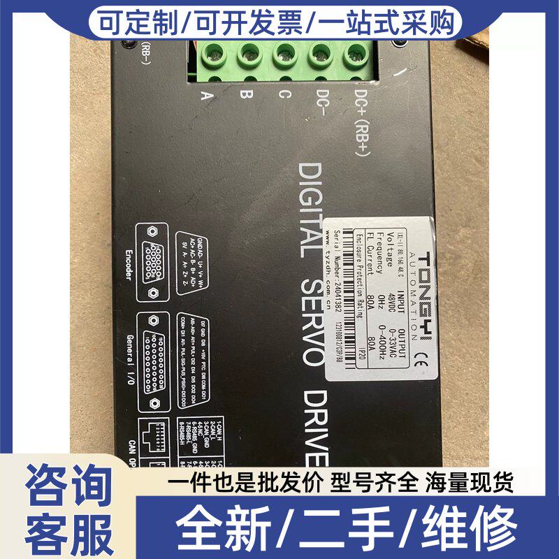 议价议价同毅低压直流伺服驱动器IXL-II 80.160.48.C移