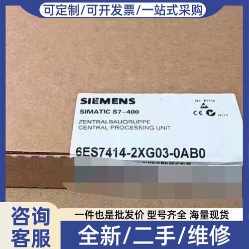 议价议价 6ES7413-2XG02-00 带包装 需