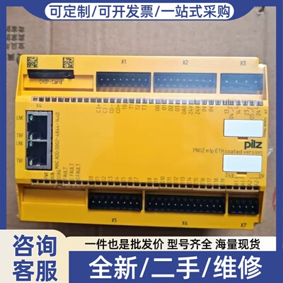议价安全继电器 PNOZ m1p ETH 型号77310
