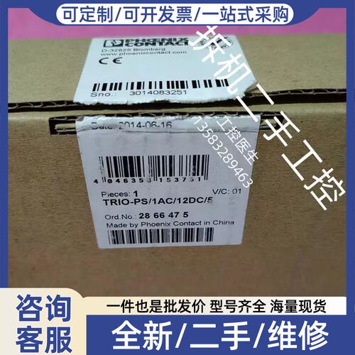 议价议价非实价A113*TRIO-PS/1AC/12DC/5开封都有 实照 到付