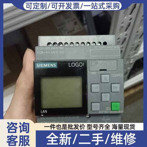 议价LOGO!控制器，型号6ED1052-1MD08-0B