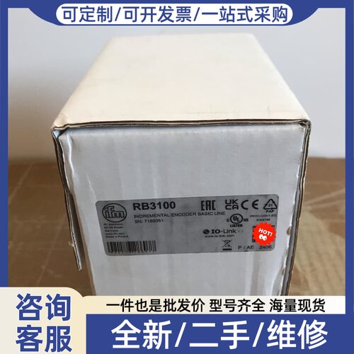 议价RB3100 IFM 编码器 正品 未使用