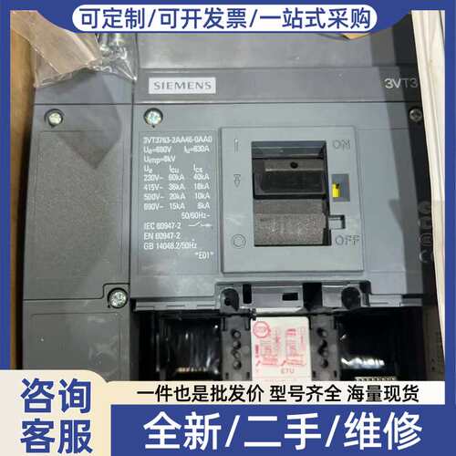 议价塑壳断路器 3VT3763-2AA46-0AA0