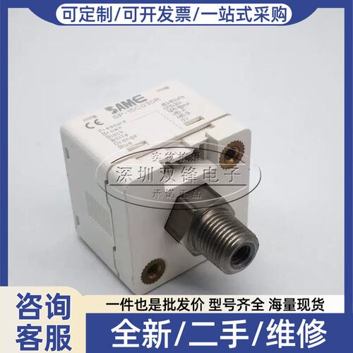 议价议价SAME 高精度 高IP65 型数显压力开关 SP-18C030R SP-28P