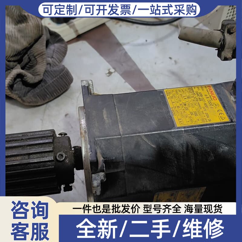 议价法那服电机A06B-0227-B201一台，实物拍摄，状
